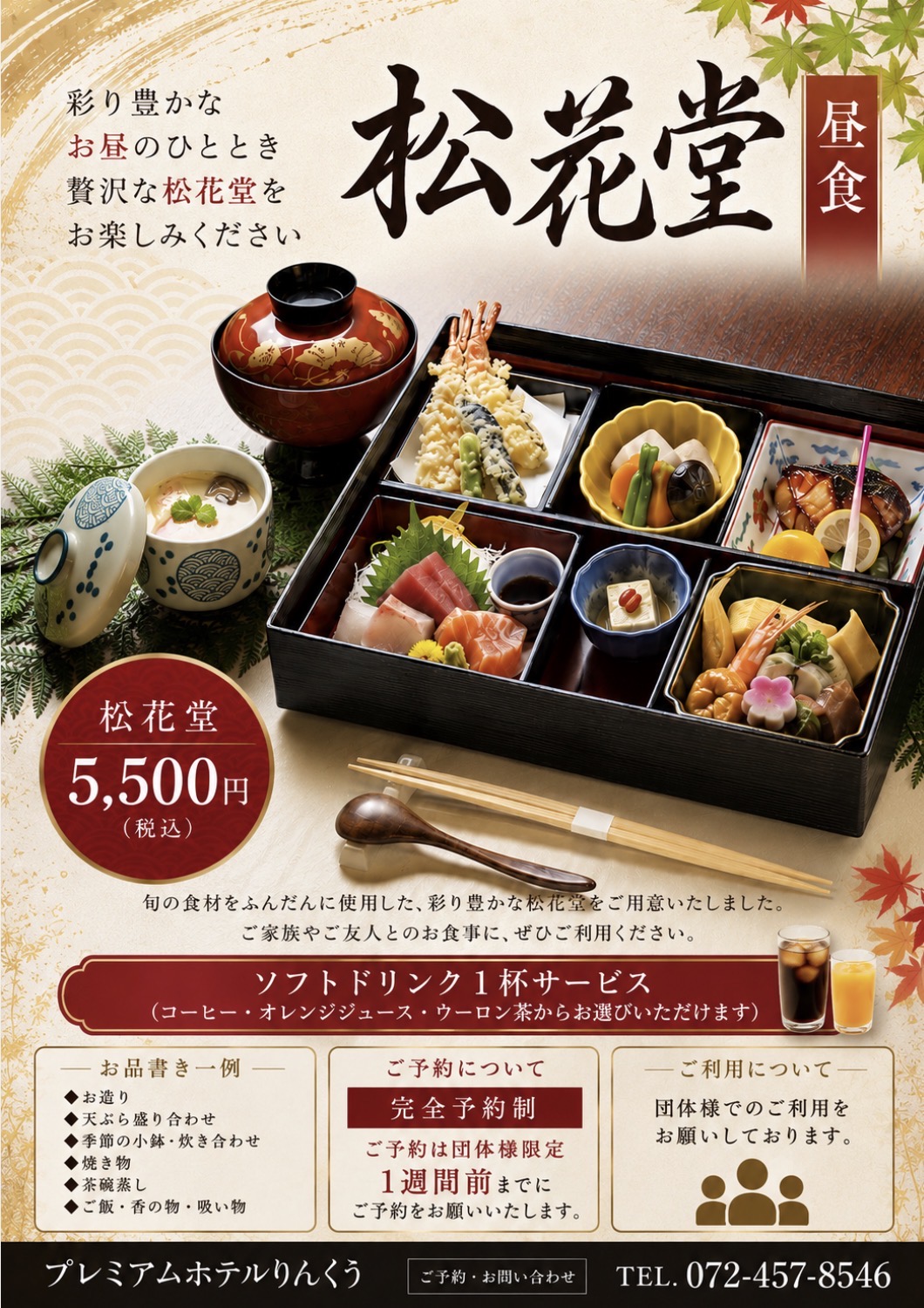 昼食の一例